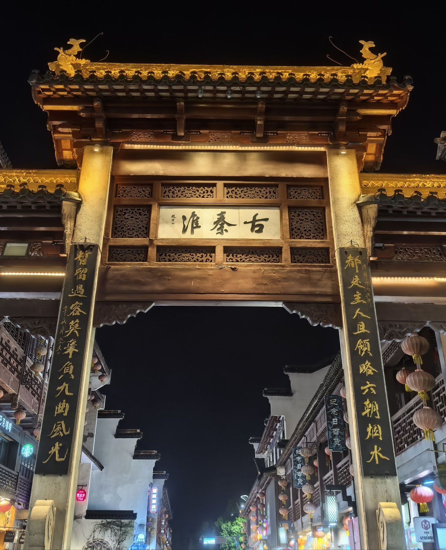 楹联欣赏：都是主人且领略六朝烟水，暂留过客莫辜负九曲风光