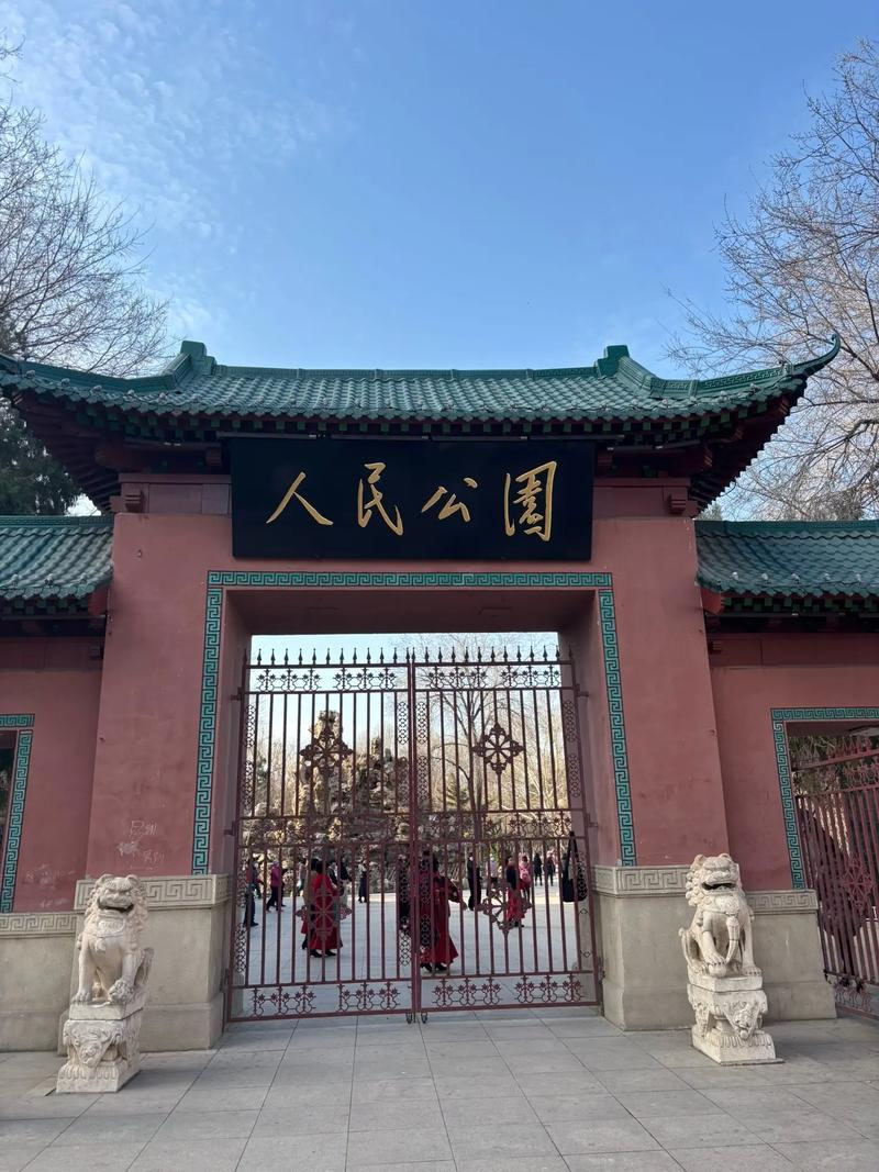 匾额欣赏:天津河西人民公园“人民公园”