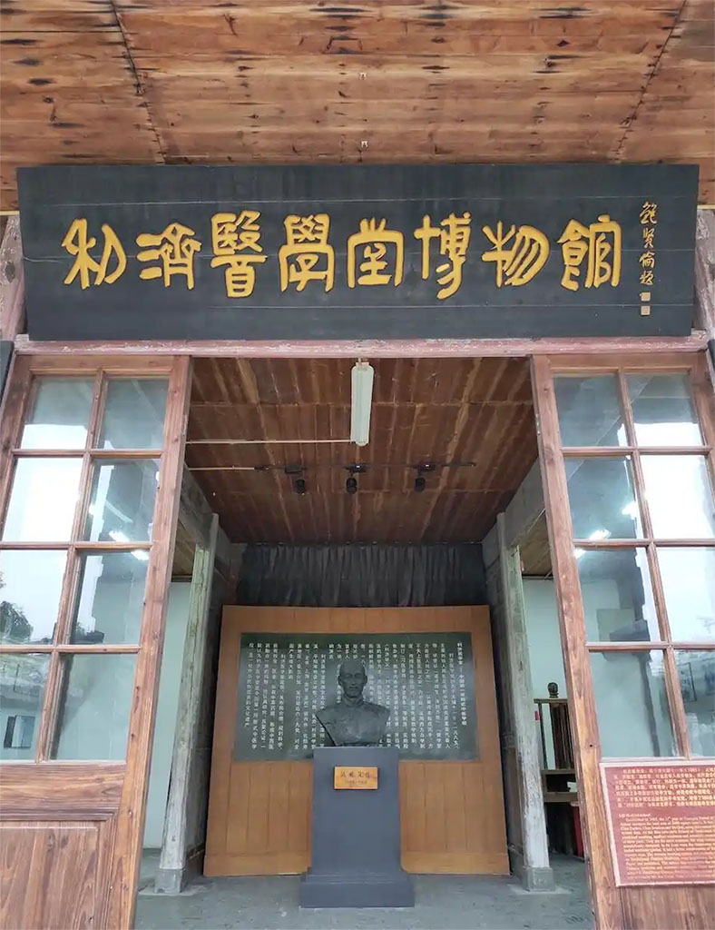 匾额欣赏:浙江瑞安利济医学堂旧址“利济医学堂博物馆”