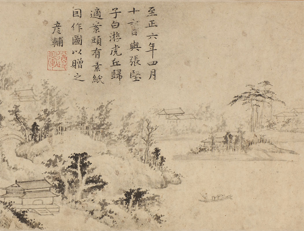 题跋欣赏：元崔彦辅纸本墨笔虎丘晴岚图卷“虎丘晴岚”