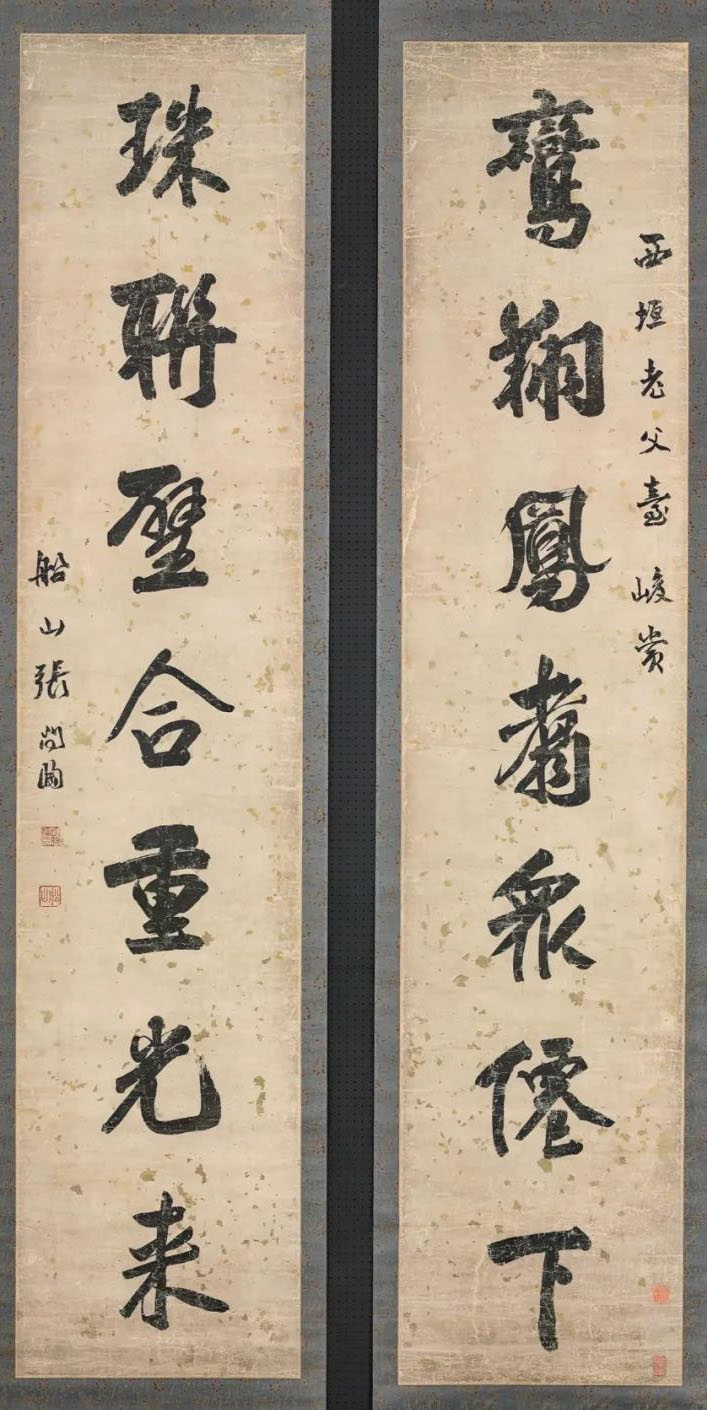 楹联欣赏：鸾翔凤翥众仙下，珠联璧合重光来（张问陶行书）