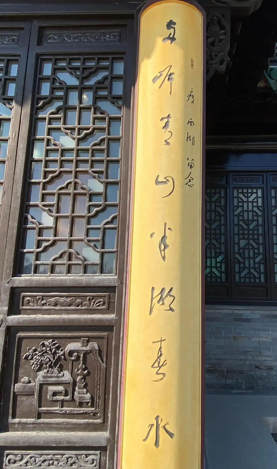 楹联欣赏：两岸青山半湖春水，二分明月数点梅花（林散之行书）
