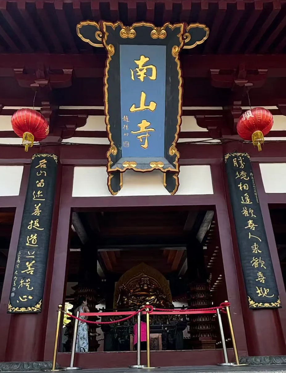 匾额欣赏：海南三亚南山寺山门“南山寺”