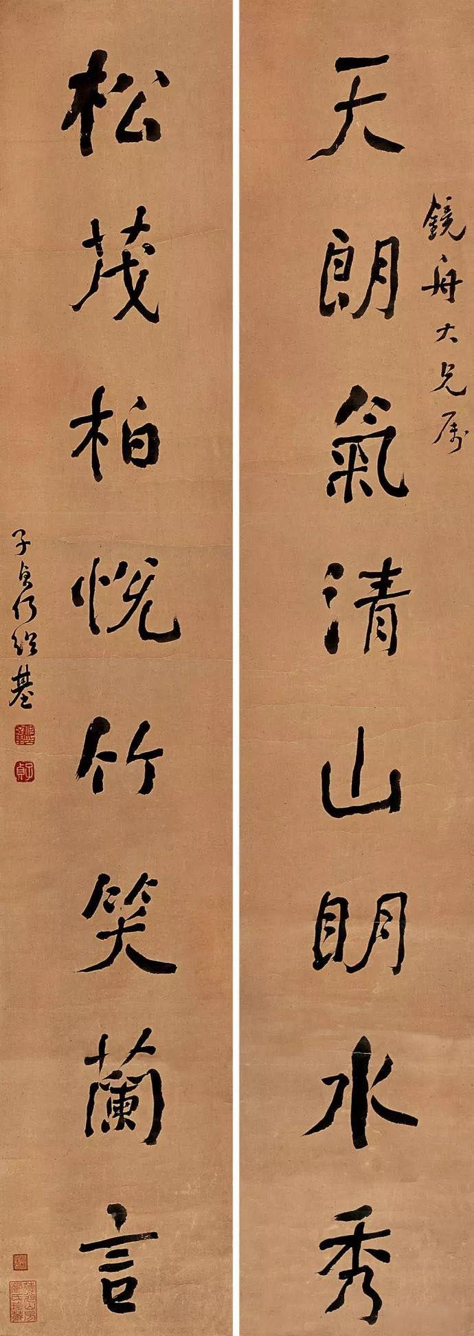 楹联欣赏：天朗气清山明水秀，松茂柏悦竹笑兰言（何绍基行书）