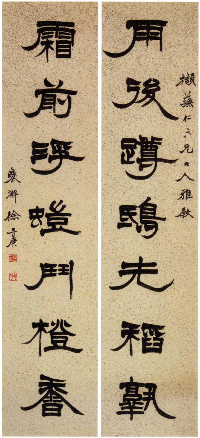 楹联欣赏：雨后蹲鸱先稻熟，霜前浮蚁斗橙香（徐三庚隶书）