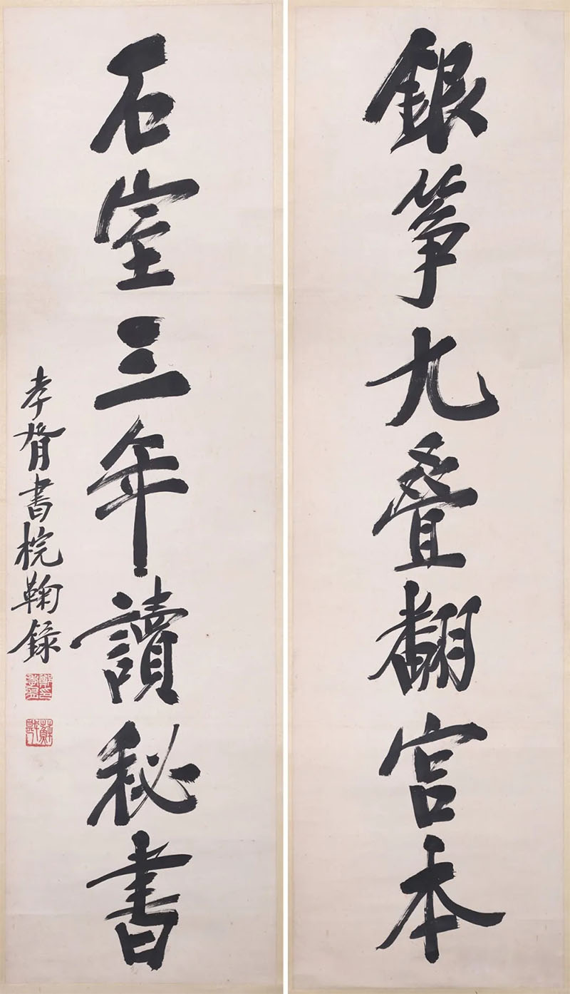 楹联欣赏:银筝九叠翻宫本,石室三年读秘书(郑孝胥行书)