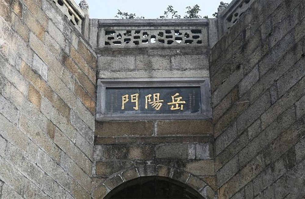 匾额欣赏：湖南岳阳岳阳门“岳阳门”
