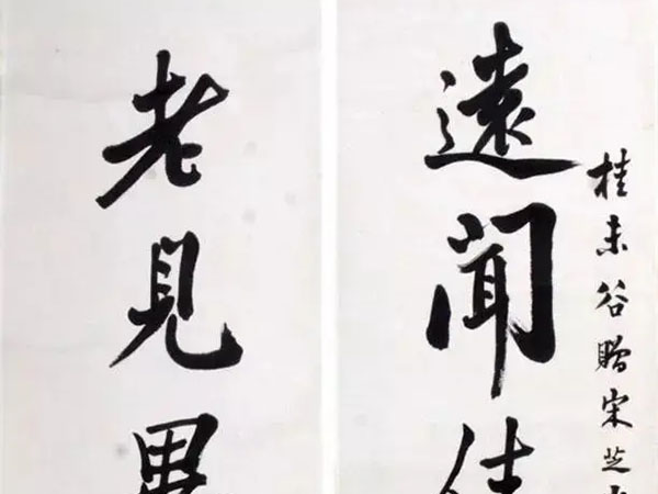 楹联欣赏：远闻佳士辄心许，老见异书犹眼明（张廷济行书）