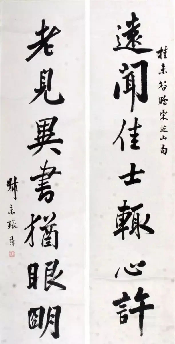 楹联欣赏:远闻佳士辄心许,老见异书犹眼明(张廷济行书)