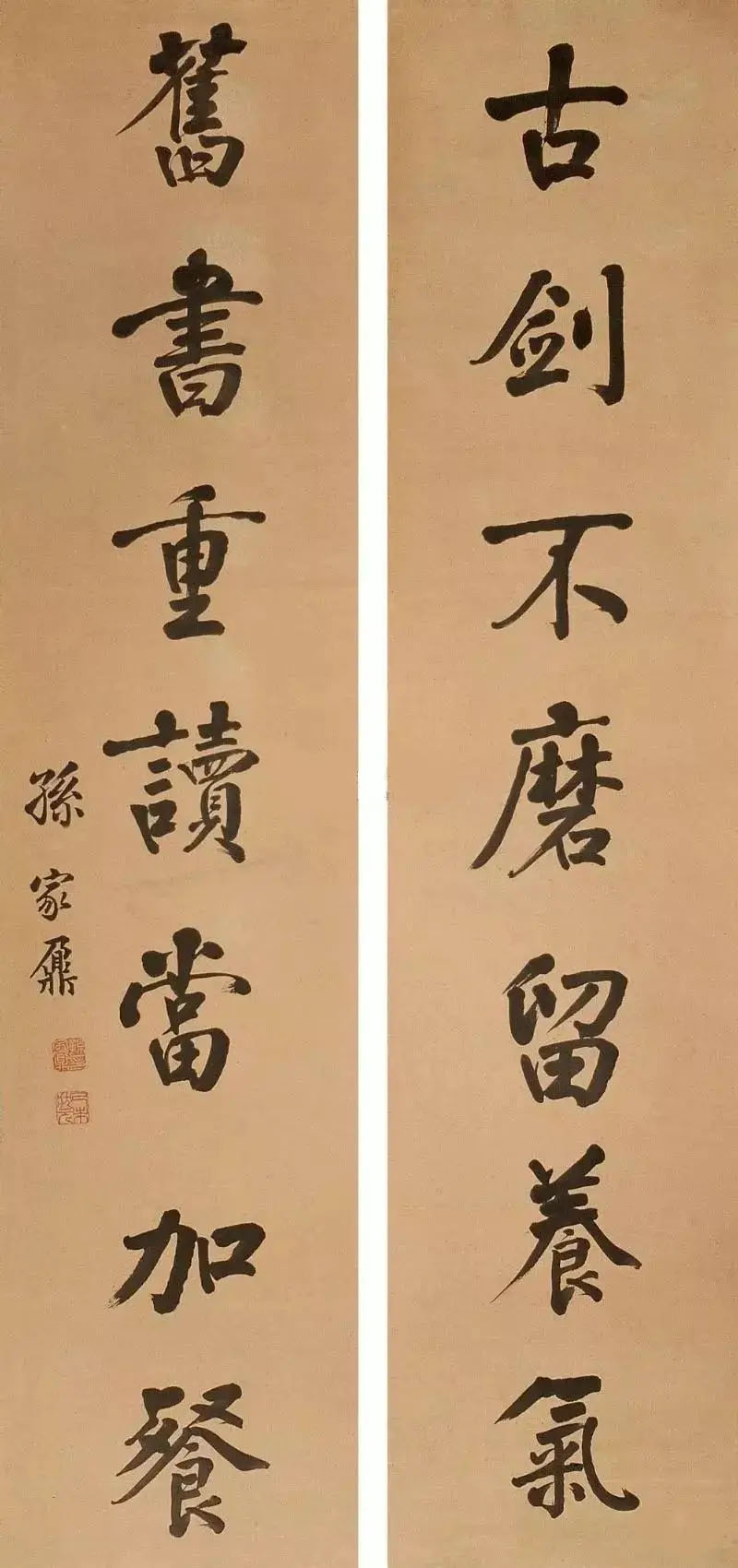 楹联欣赏:古剑不磨留养气,旧书重读当加餐(孙家鼐行书)