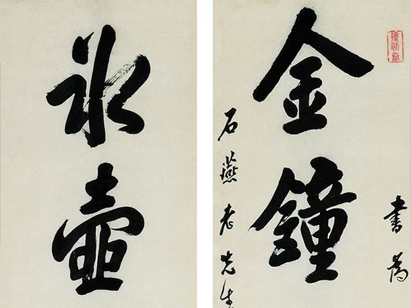 楹联欣赏：金钟大镛在东序，冰壶玉衡悬清秋（翁方纲行书）