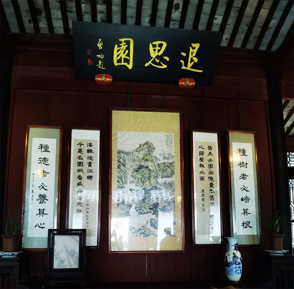 匾额欣赏:江苏苏州同里退思园“退思园”(启功)