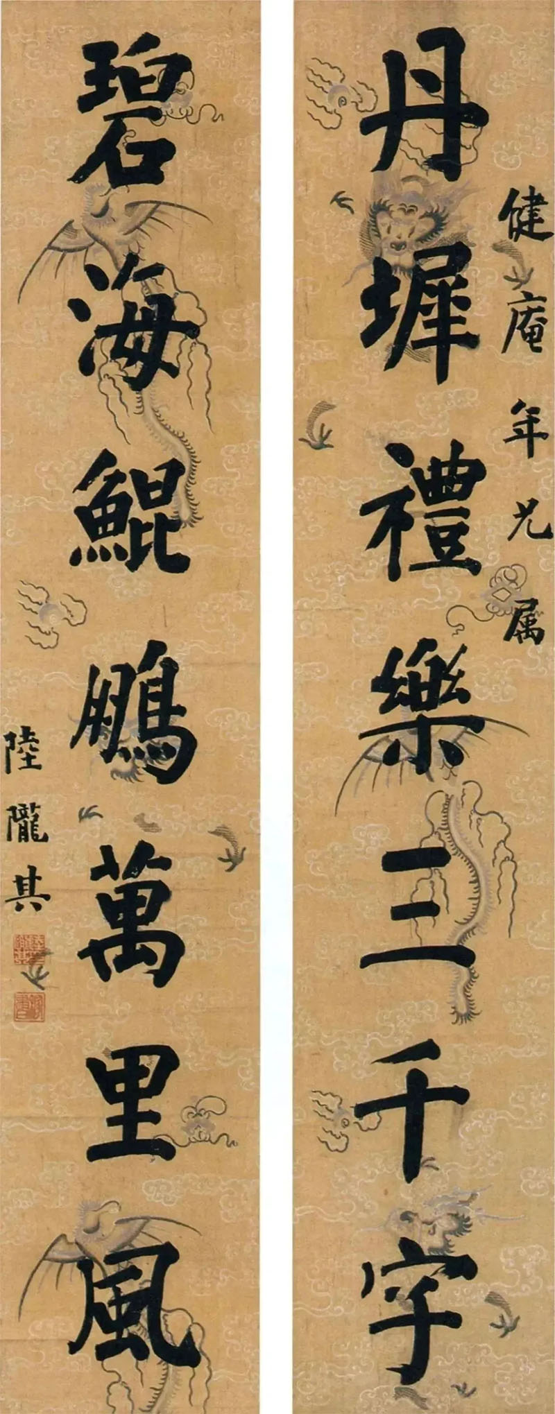 楹联欣赏:丹墀礼乐三千字,碧海鲲鹏万里风(陆陇其行书)