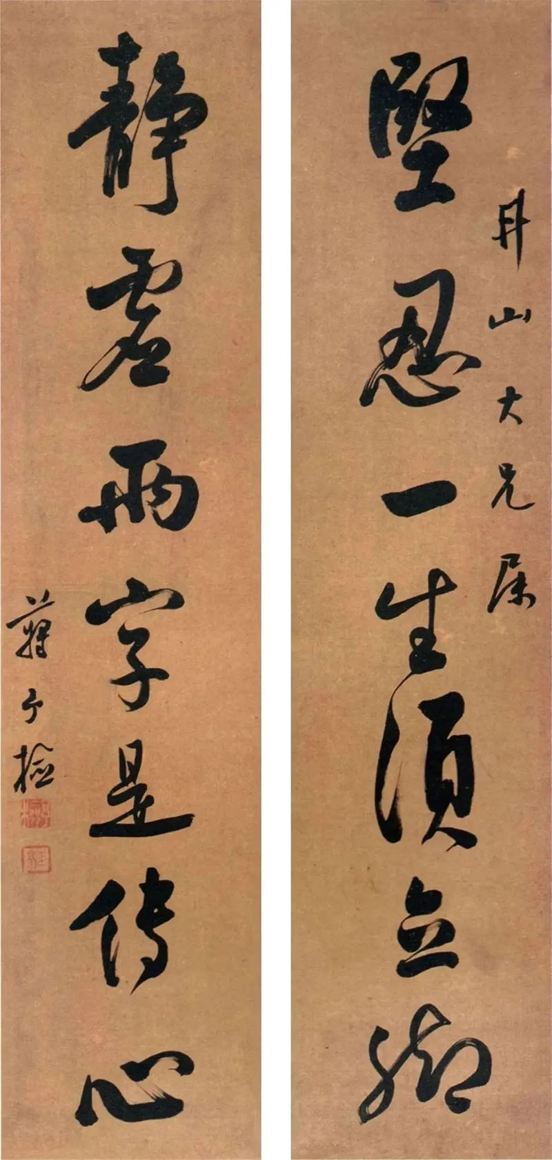 楹联欣赏:坚忍一生须立脚,静虚两字是传心(蒋予检行书)