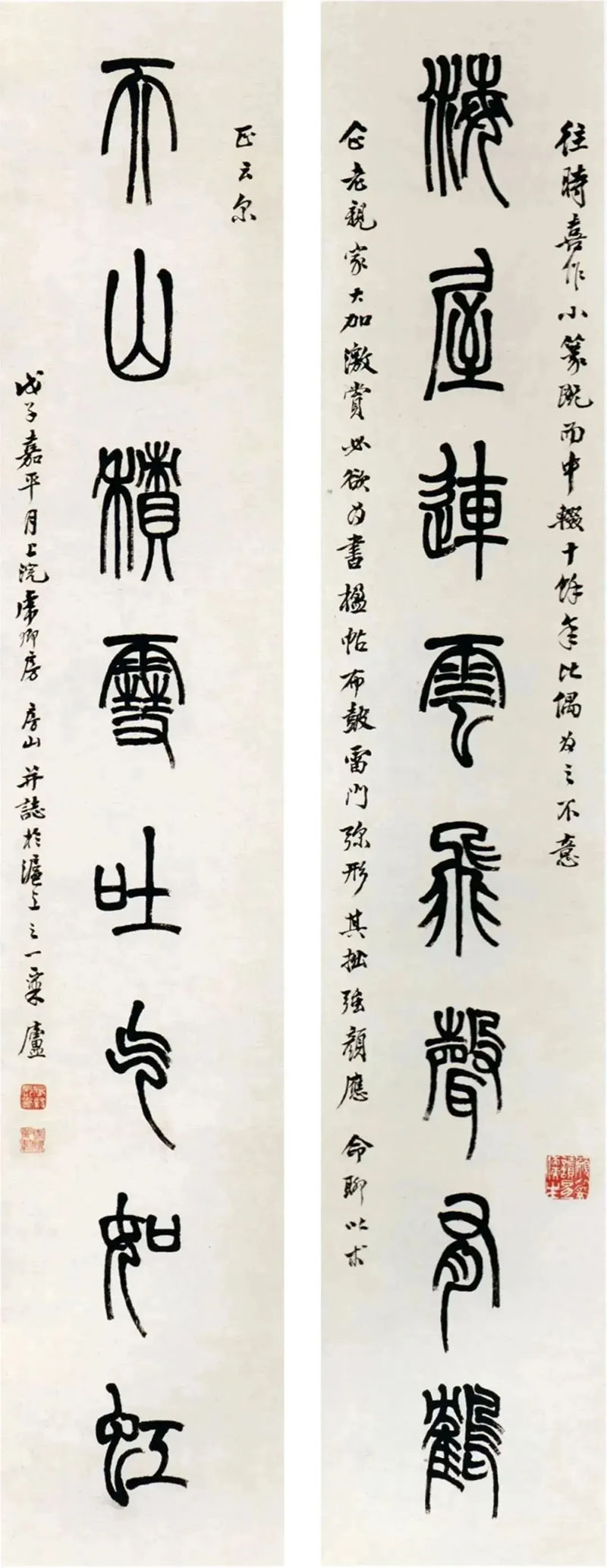 楹联欣赏:海屋连云飞声有鹤,天山积雪吐气如虹(房虎卿篆书)