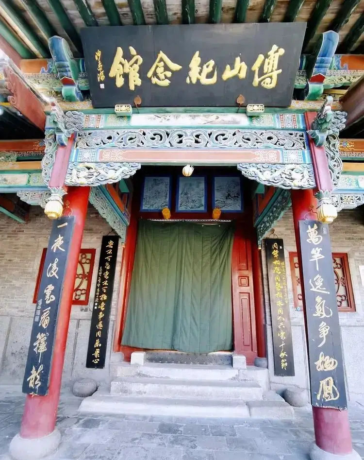匾额欣赏：山西太原晋祠“傅山纪念馆”