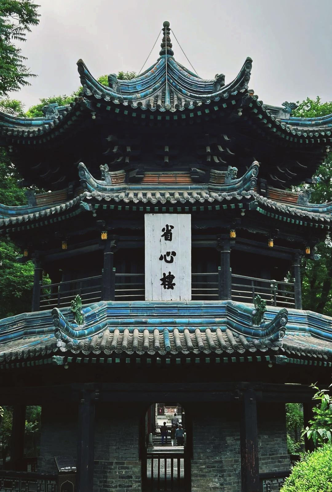 匾额欣赏：陕西西安化觉寺“省心楼”