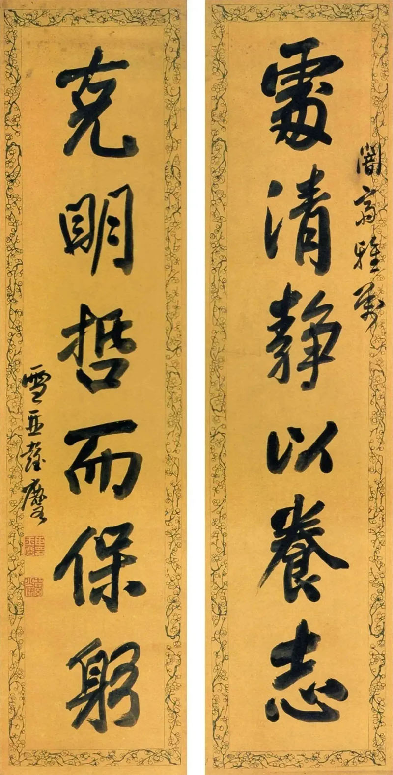 楹联欣赏：处清静以养志，克明哲而保躬（彭玉麟行书）