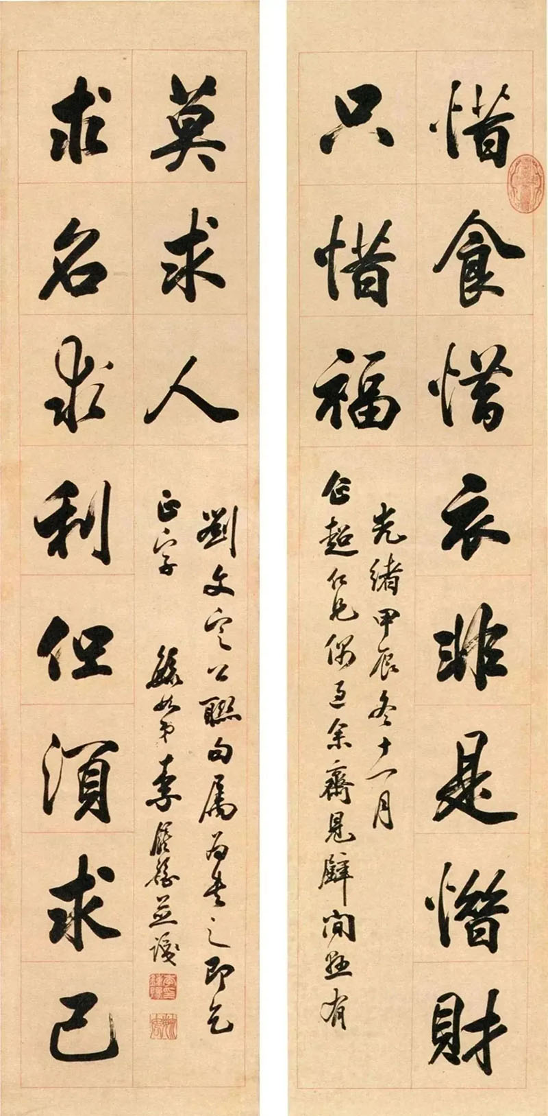 楹联欣赏：惜食惜衣非是惜财只惜福，求名求利但须求己莫求人（李钟豫行书）