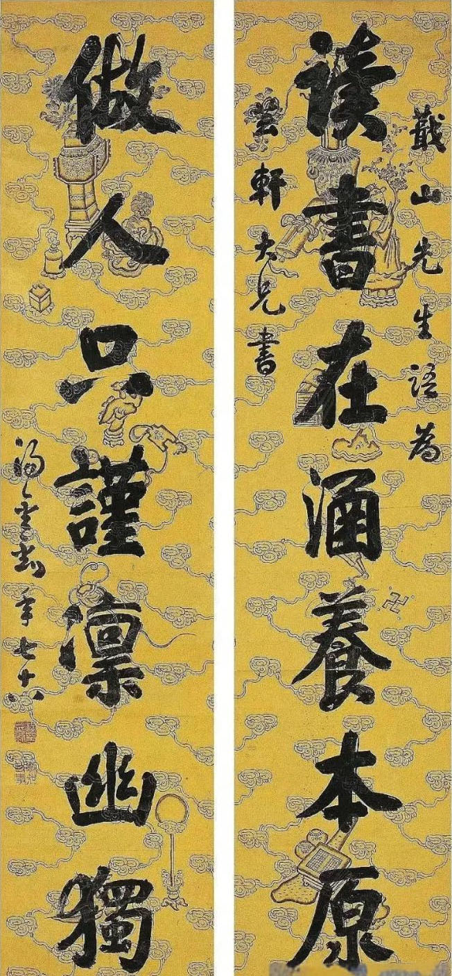 楹联欣赏：读书在涵养本原，做人只谨凛幽独（汤金钊行书）