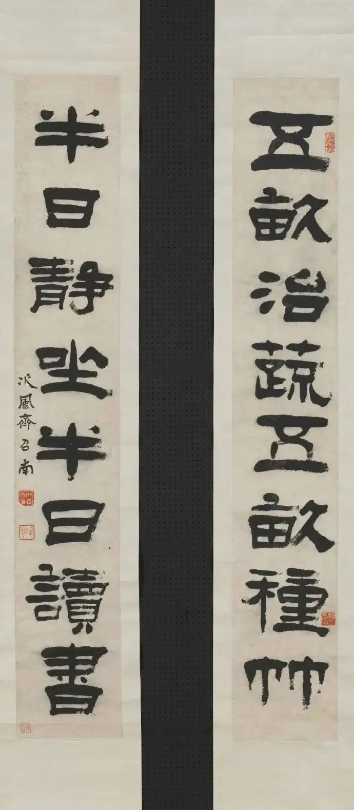 楹联欣赏:五亩治蔬五亩种竹,半日静坐半日读书(齐召南隶书)