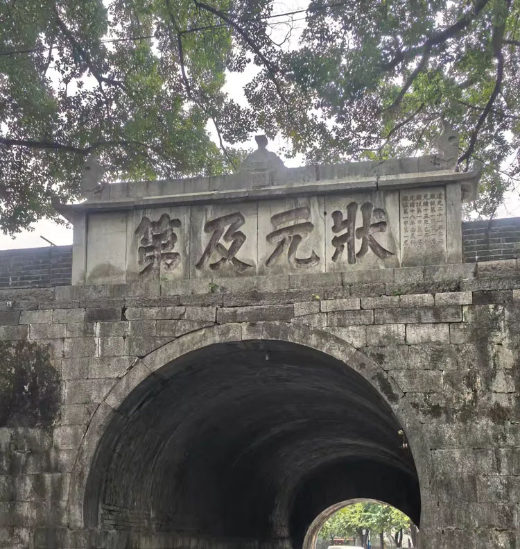 石刻欣赏：广西桂林靖江王城“状元及第”