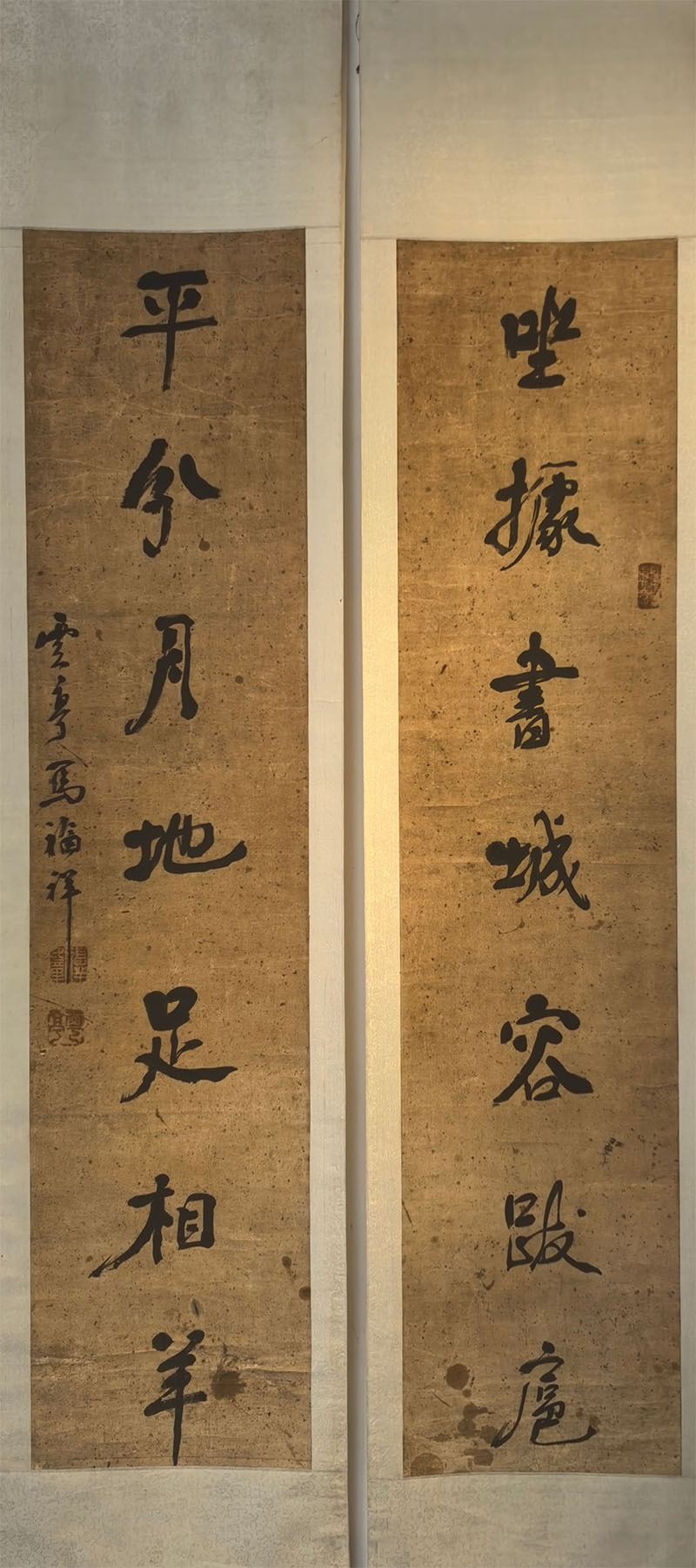 楹联欣赏：坐据书城容跋扈，平分月地足相羊（马福祥行书）