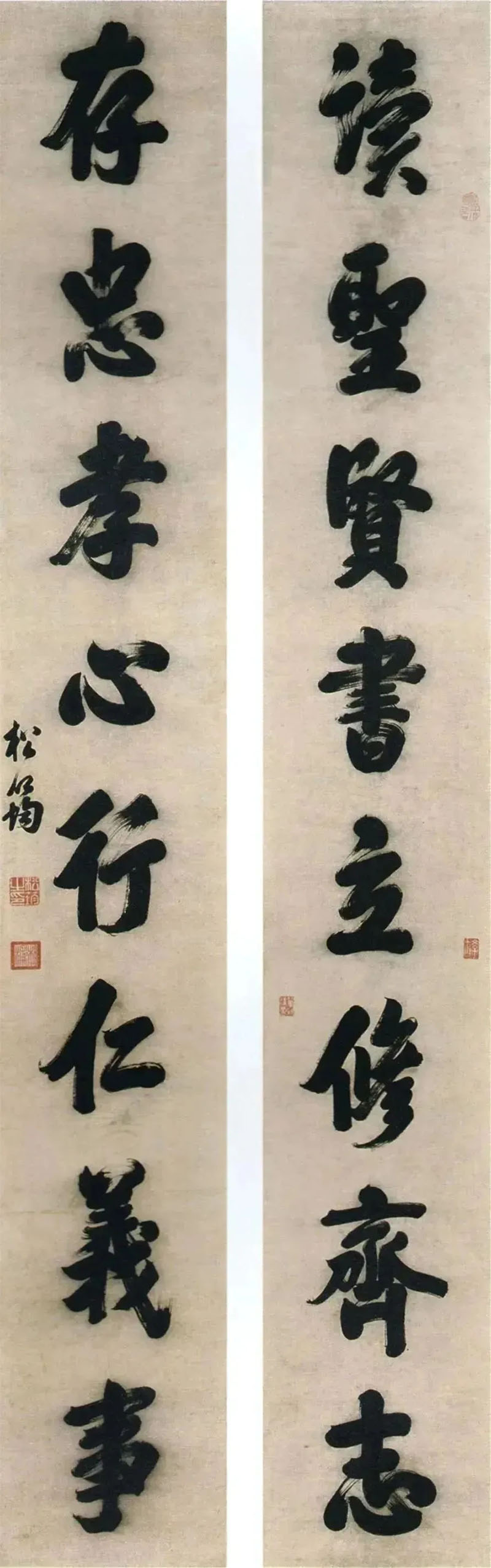 楹联欣赏:读圣贤书立修齐志,存忠孝心行仁义事(松筠行书)