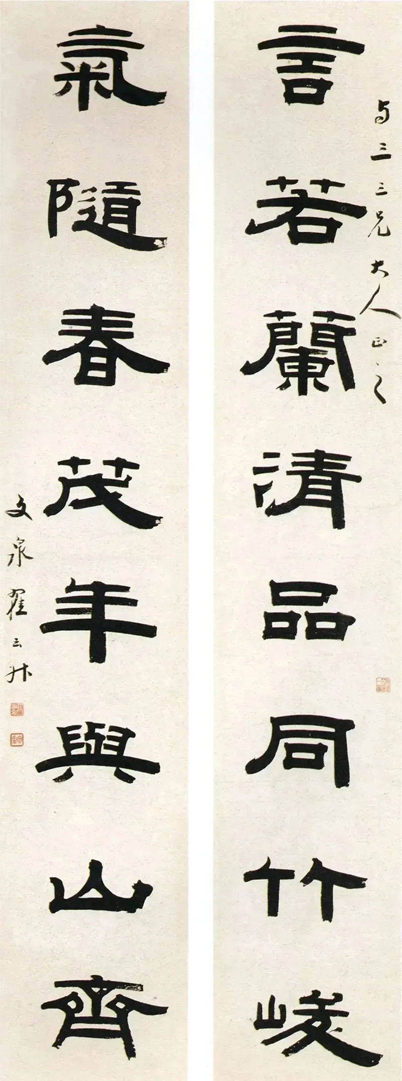 楹联欣赏:言若兰清品同竹峻,气随春茂年与山齐(翟云升隶书)