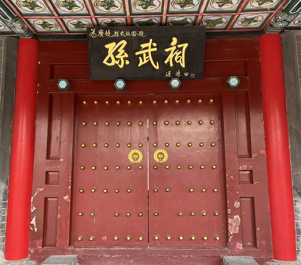 匾额欣赏:山东东营广饶孙武祠“孙武祠”