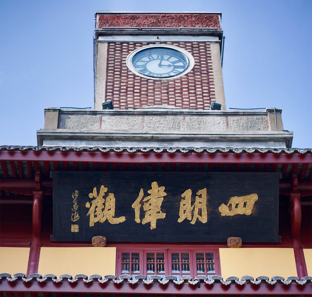 匾额欣赏：浙江宁波望海军楼（鼓楼）“‌‌四明伟观‌”