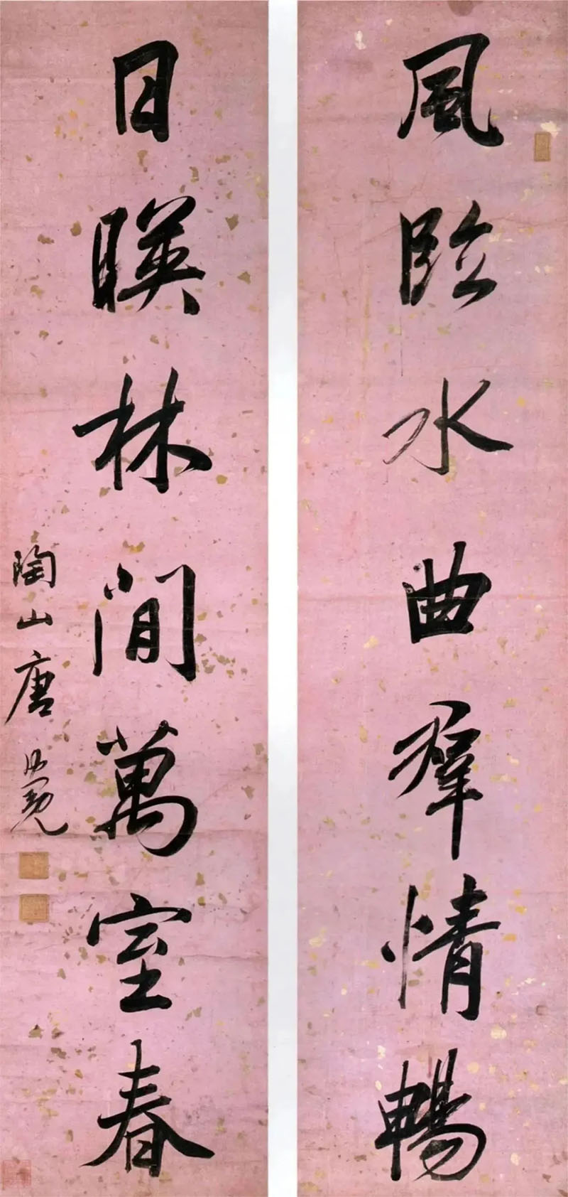 楹联欣赏：风临水曲群情畅，日暎林间万室春（唐中冕行书）