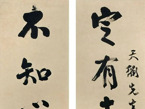 楹联欣赏：定有才能当大事，不知心意极清修（谭延闿行书）