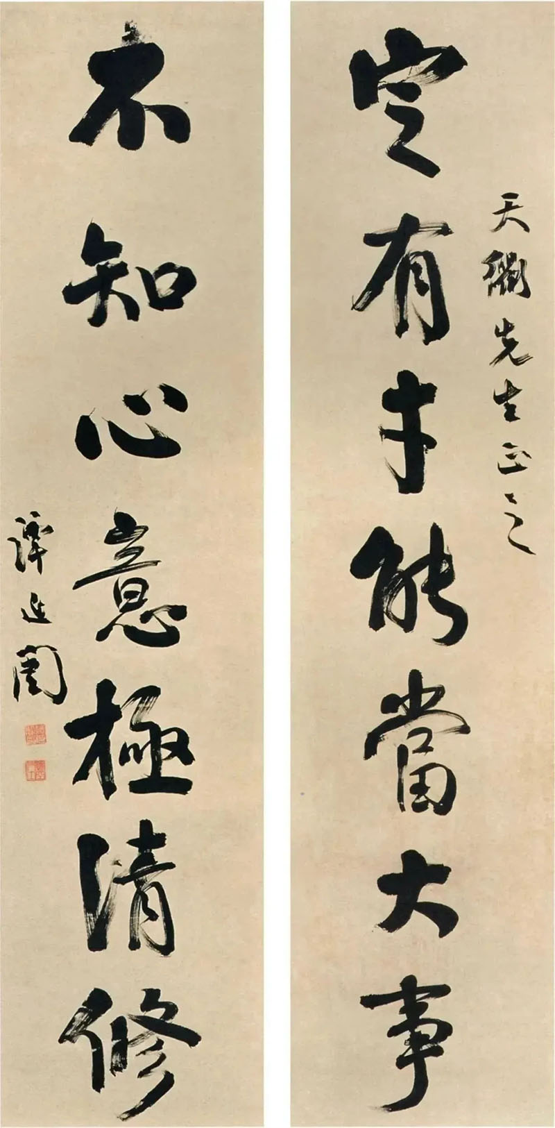 楹联欣赏:定有才能当大事,不知心意极清修(谭延闿行书)