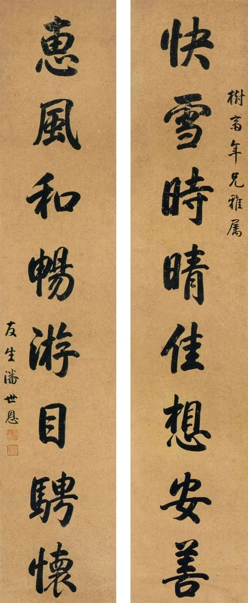 楹联欣赏:快雪时晴佳想安善,惠风和畅游目骋怀(潘世恩行书)