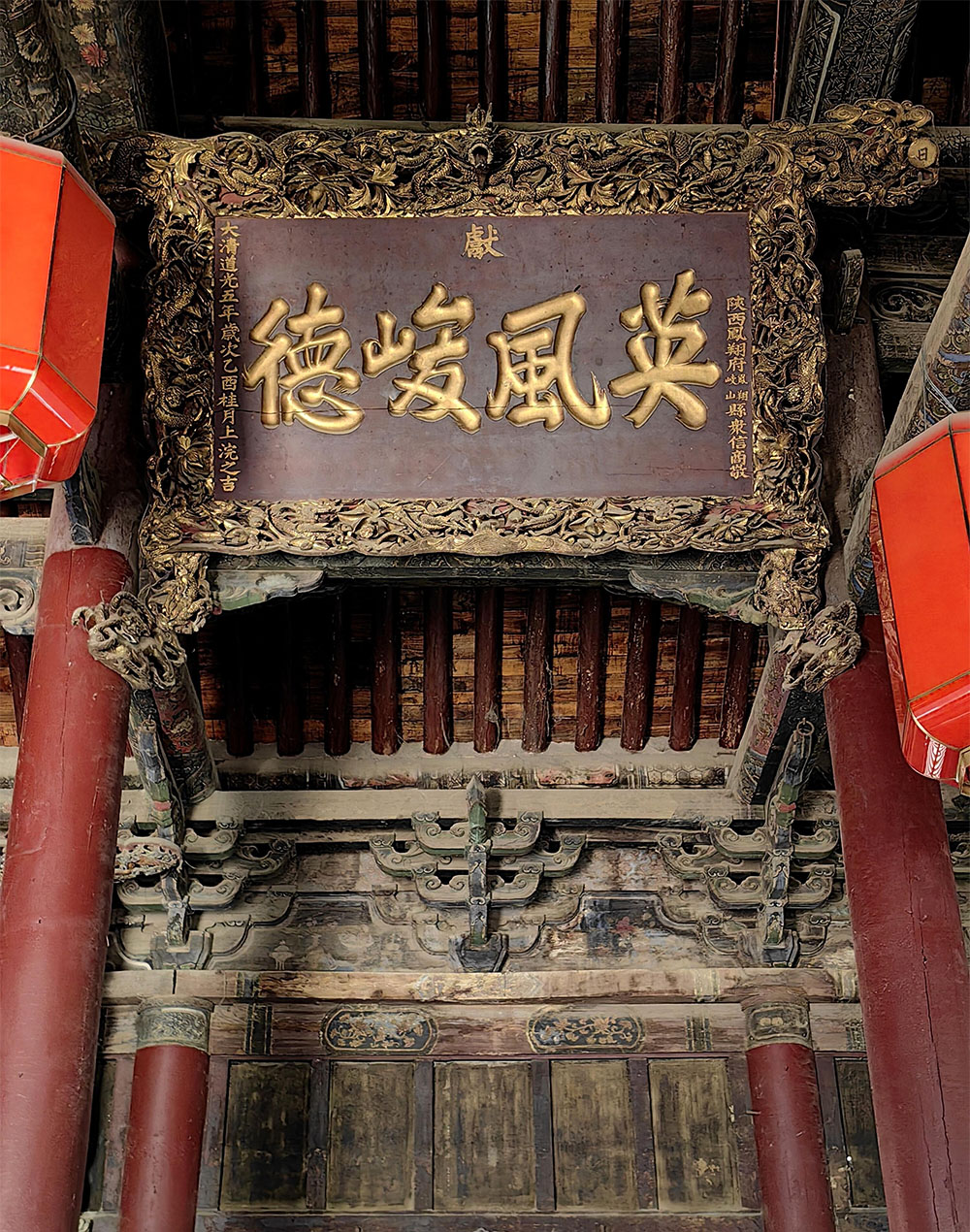 匾额欣赏：河南洛阳山陕会馆“英风俊德”