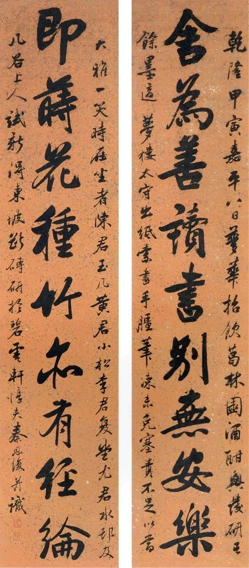 楹联欣赏：舍为善读书别无安乐，即蒔花种竹亦有经纶（秦恩复行书）