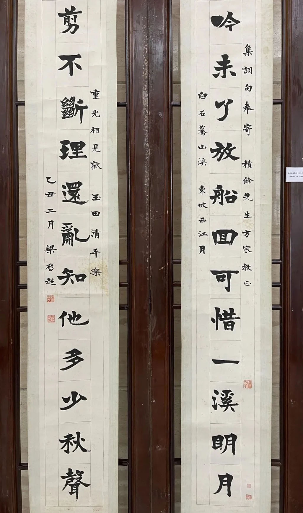 楹联欣赏：吟未了放船回可惜一溪明月，剪不断理还乱知他多少秋声（梁启超行书）