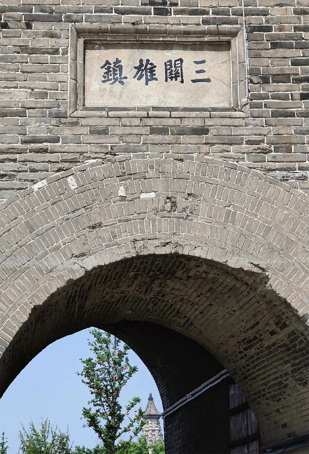 匾额欣赏：河北正定城墙长乐门石匾“三关雄镇”