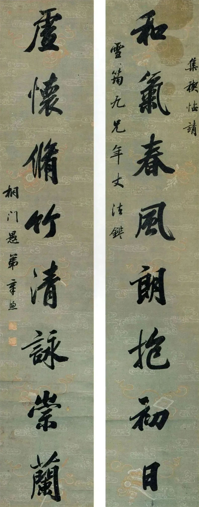 楹联欣赏：和气春风朗抱初日，虚怀修竹清咏崇兰（章煦行书）