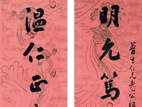 楹联欣赏：明允笃诚福祚之聚，温仁正直动作有光（周家楣行书）