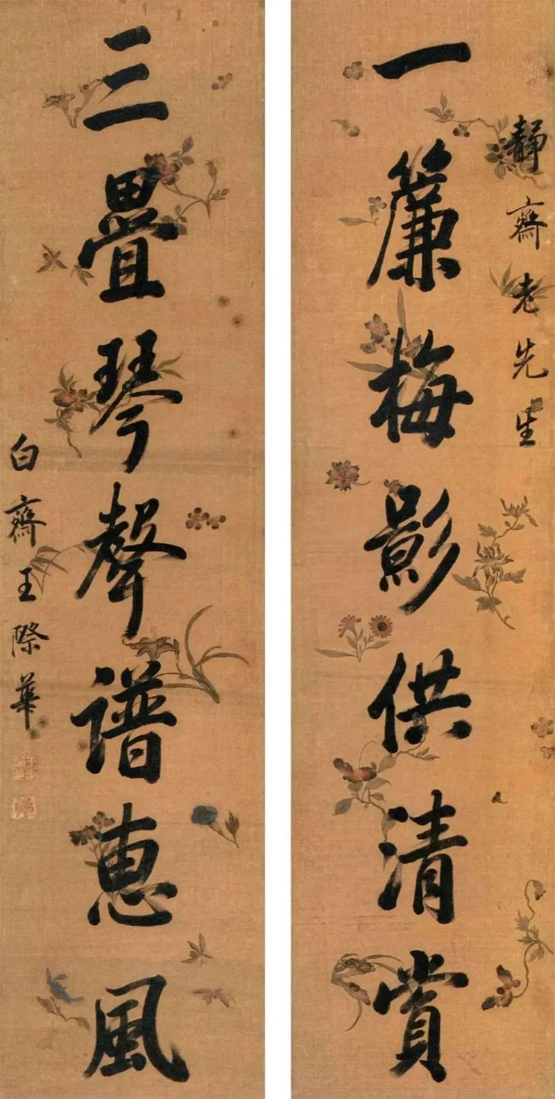 楹联欣赏：一帘梅影供清赏，三叠琴声谱惠风（王际华行书）