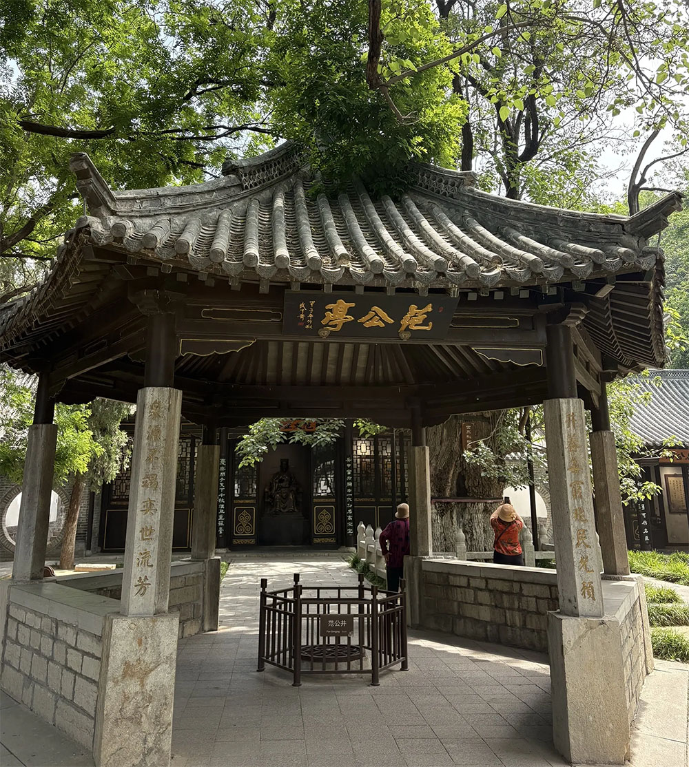 匾额欣赏：山东青州范公亭公园“范公亭”