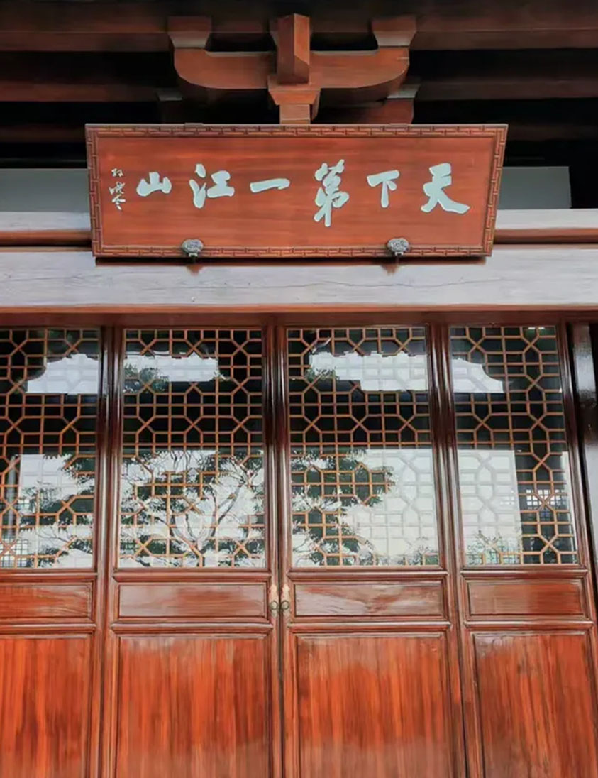 匾额欣赏：江苏镇江北固山“天下第一江山”（孙晓云）