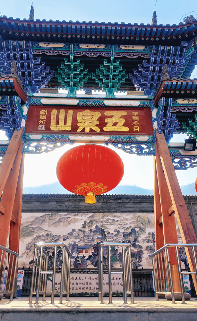 匾额欣赏：甘肃兰州五泉山公园”五泉山”