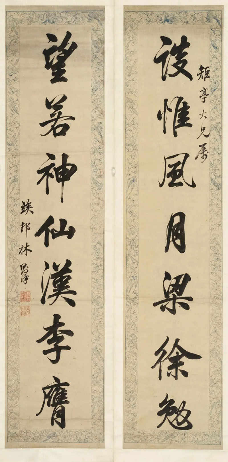 楹联欣赏：谈惟风月梁徐勉，望若神仙汉李膺（林则徐行书）