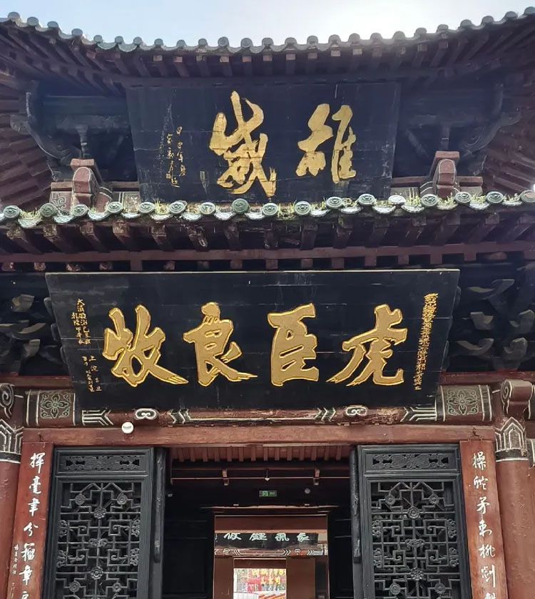 匾额欣赏：四川阆中张飞庙敌万楼后檐“虎臣良牧”