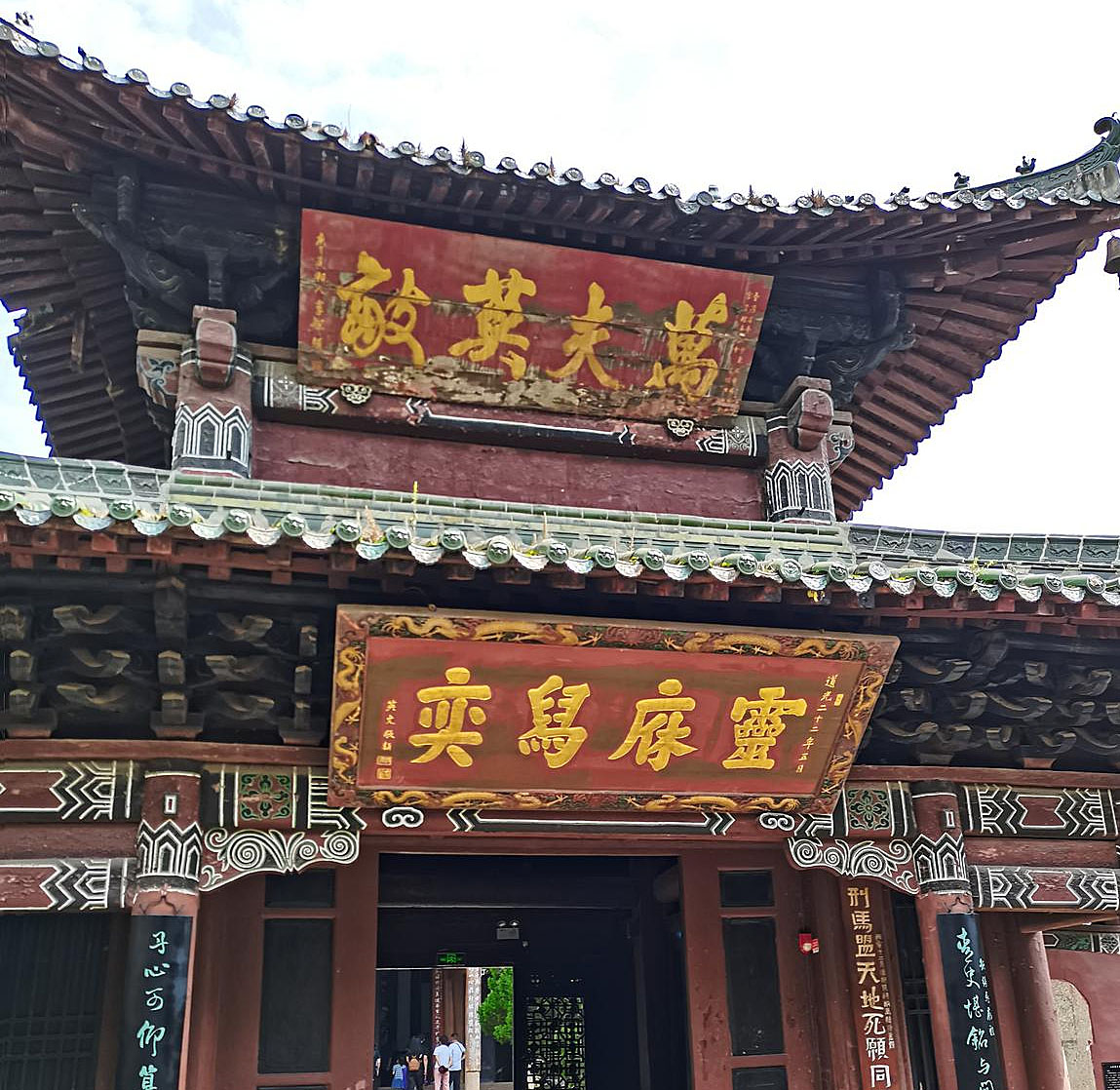 匾额欣赏:四川阆中张飞庙敌万楼“灵庥舄奕”