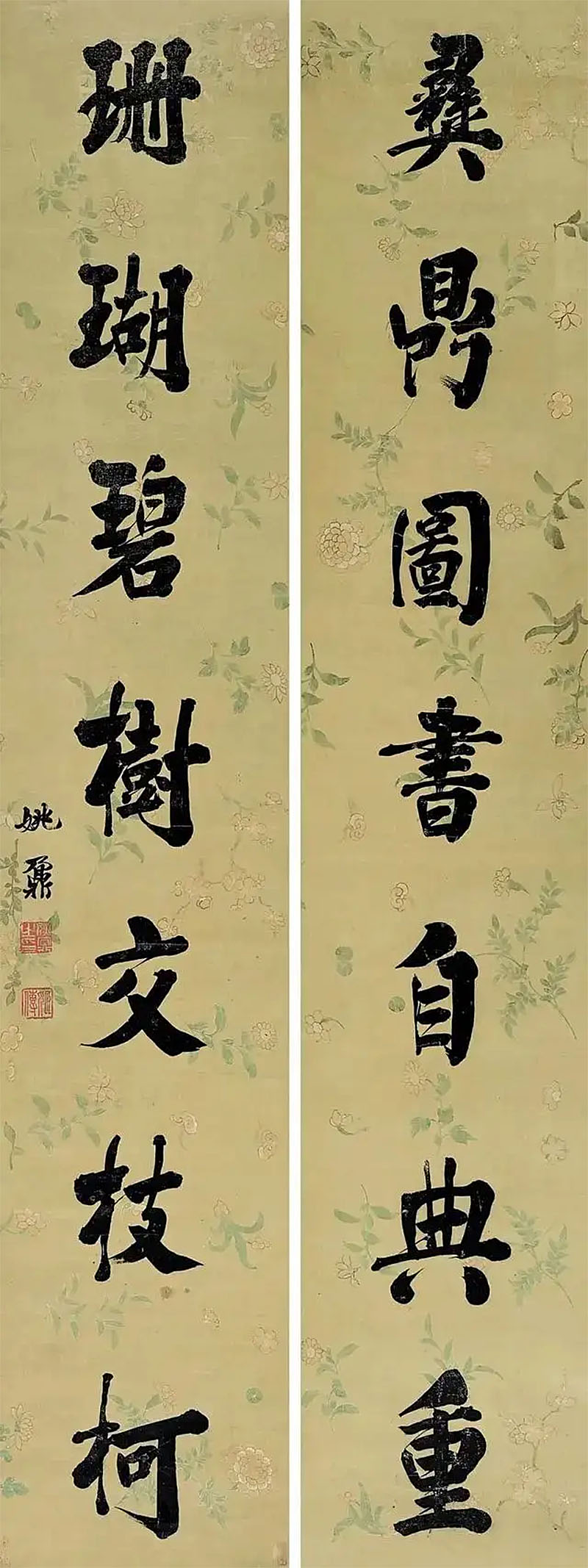 楹联欣赏:彝鼎图书自典重,珊瑚碧树交枝柯(姚鼐行书)