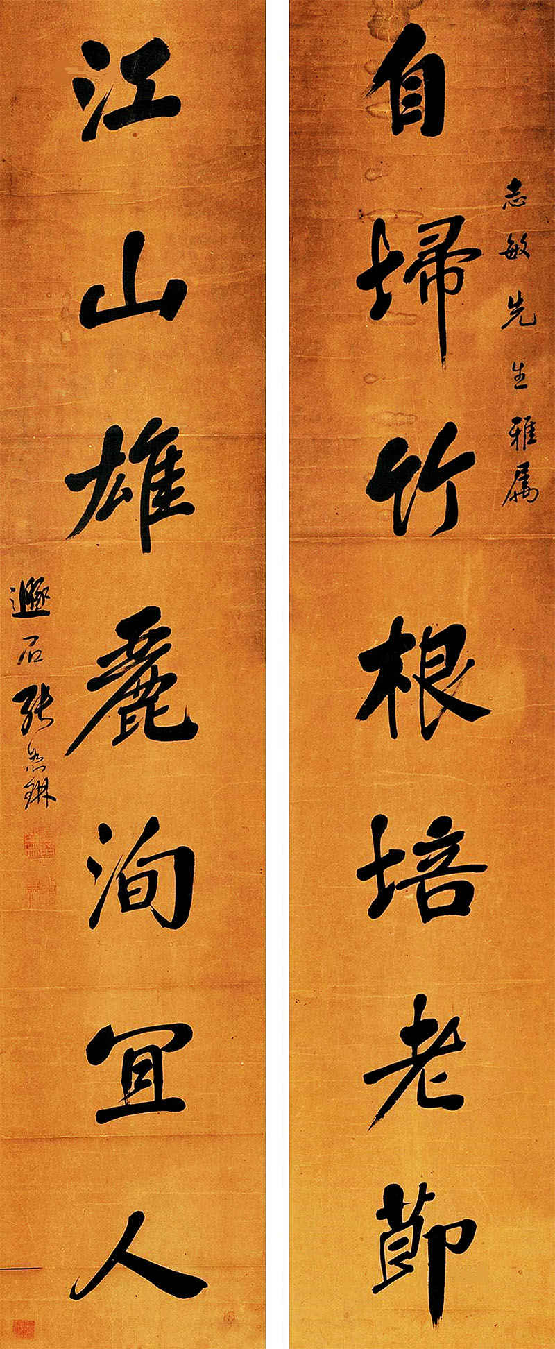 楹联欣赏：自扫竹根培老节，江山雄丽洵宜人（张恕琳行书）